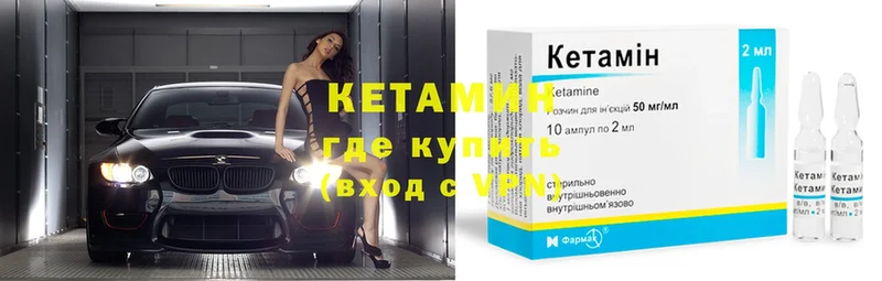 КЕТАМИН ketamine  hydra ссылки  Короча 