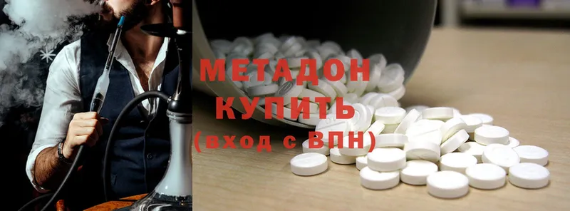 хочу   Короча  МЕТАДОН methadone 